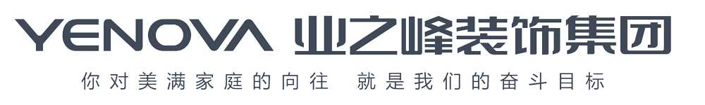 洛陽裝修公司—【業之峰裝飾官網】—更環保的高端裝飾