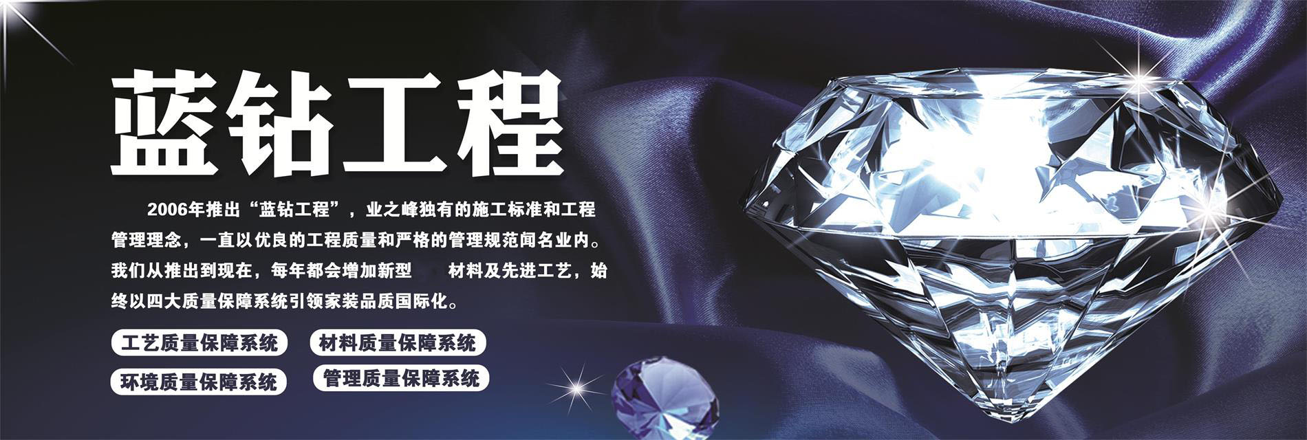 洛陽業之峰建筑裝飾工程有限公司